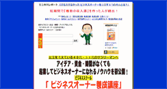 Desktop Screenshot of dc-group.co.jp