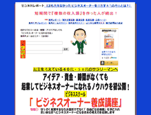 Tablet Screenshot of dc-group.co.jp